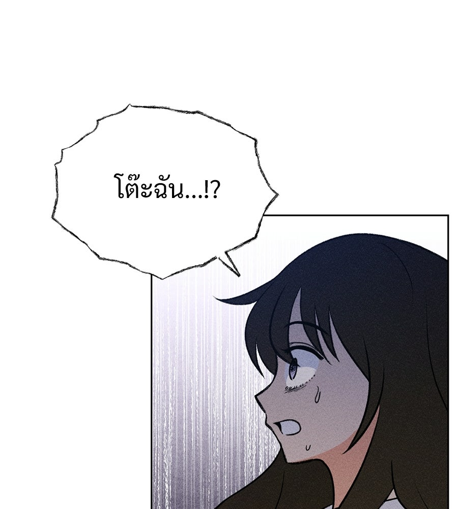 เป็นเพื่อนกับผี - หน้า 36