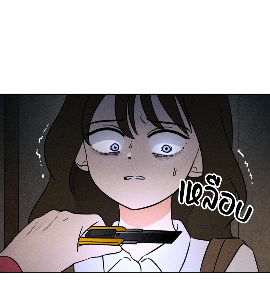 เป็นเพื่อนกับผี - หน้า 42