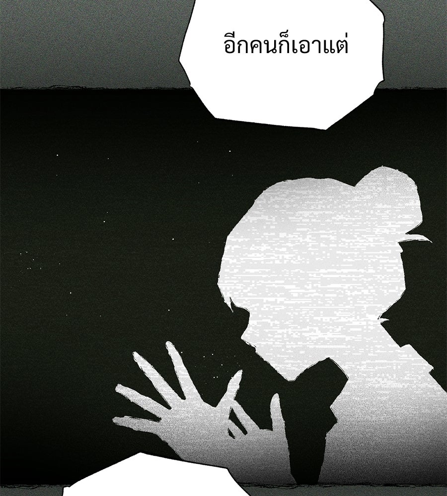 เป็นเพื่อนกับผี - หน้า 51