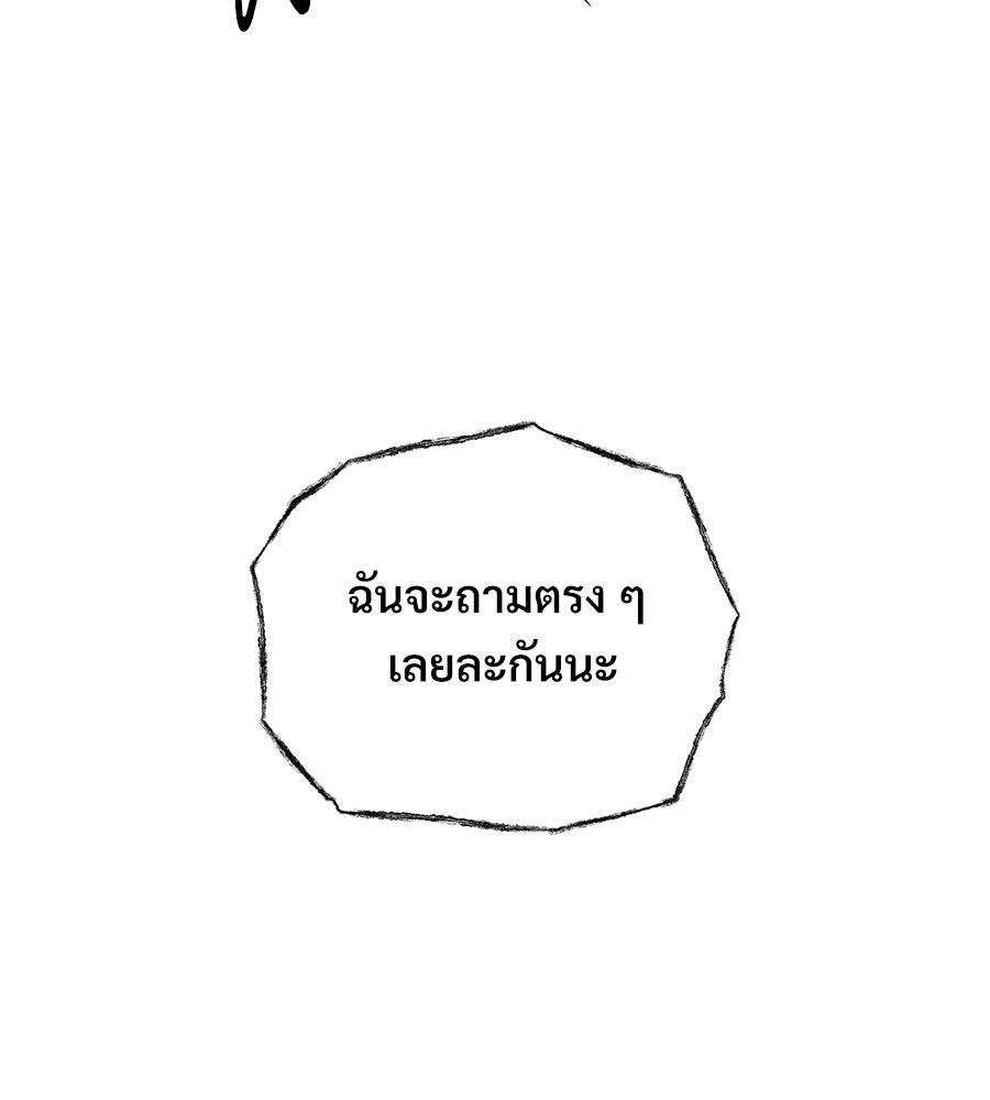 เป็นเพื่อนกับผี - หน้า 56