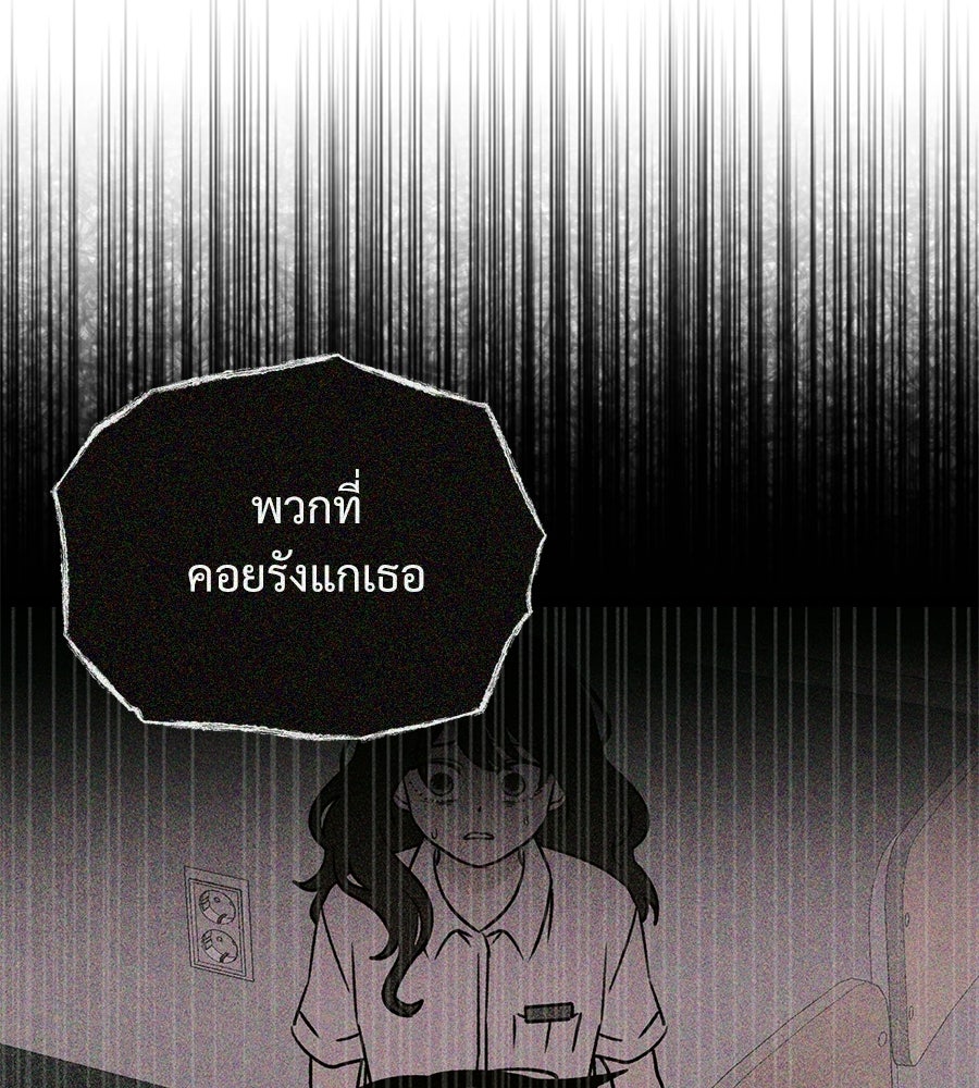 เป็นเพื่อนกับผี - หน้า 61