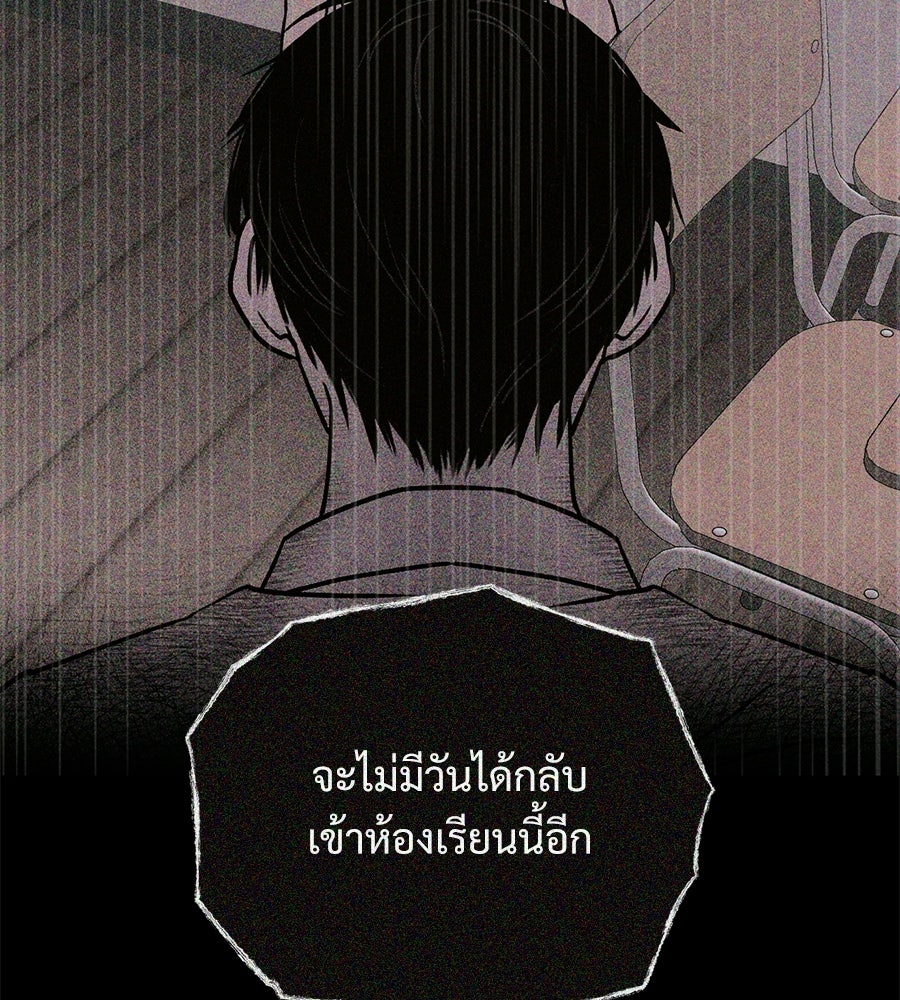 เป็นเพื่อนกับผี - หน้า 62