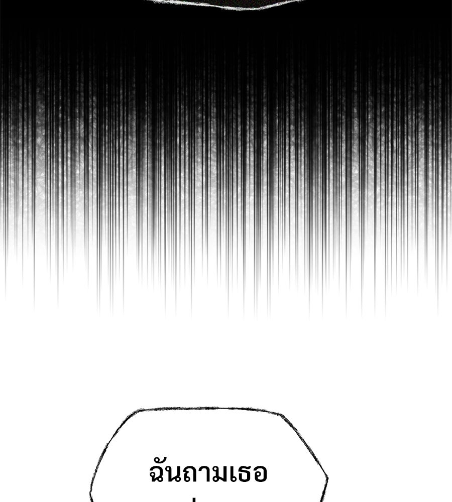 เป็นเพื่อนกับผี - หน้า 63