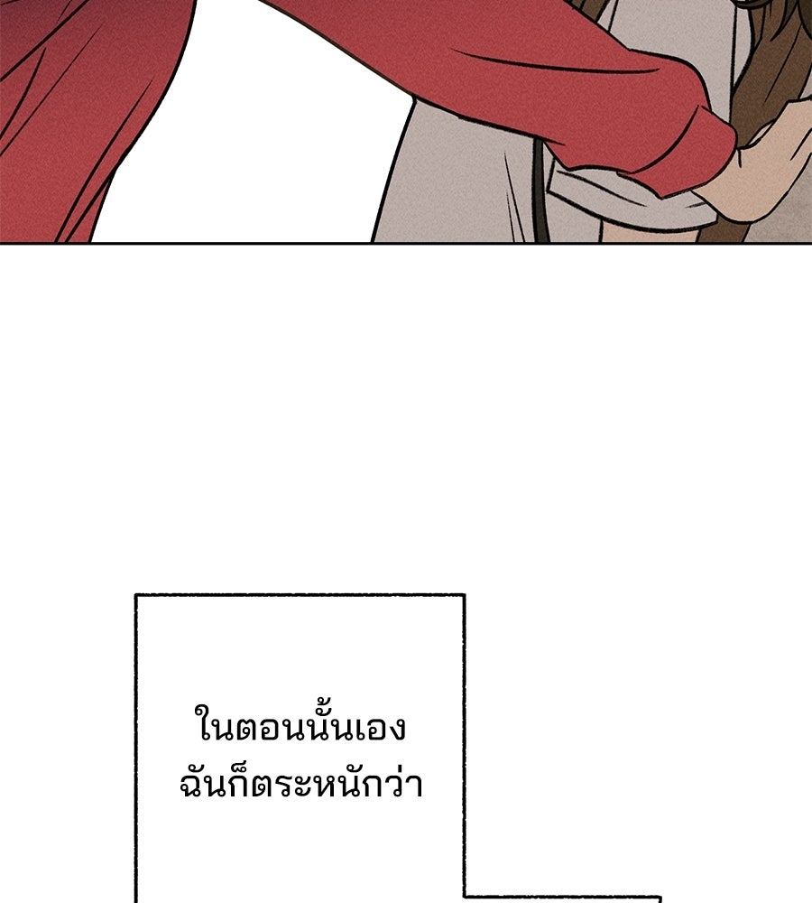 เป็นเพื่อนกับผี - หน้า 65