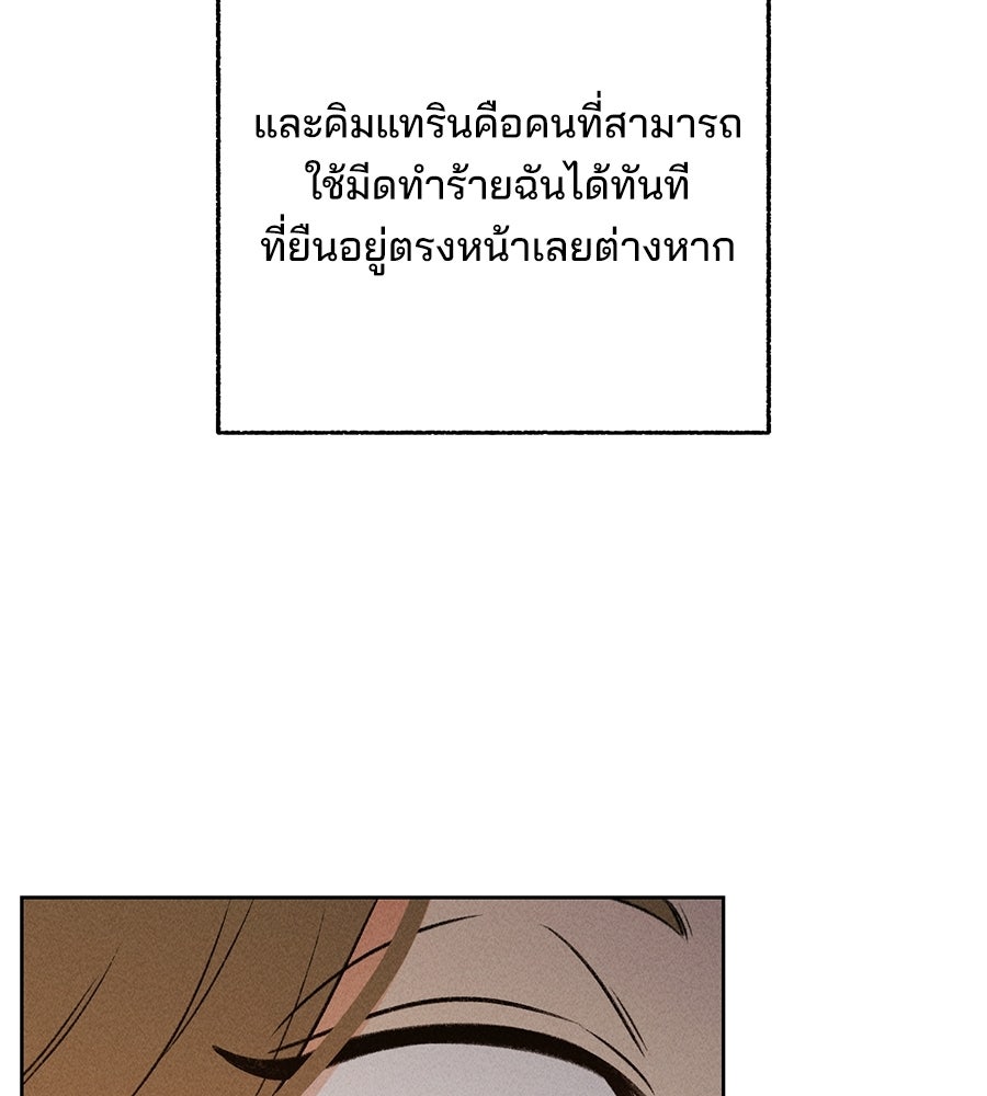 เป็นเพื่อนกับผี - หน้า 68