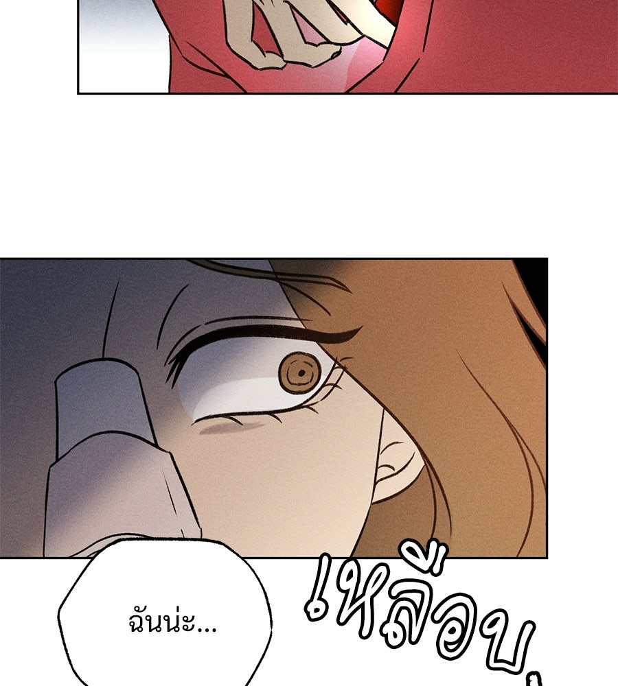 เป็นเพื่อนกับผี - หน้า 75