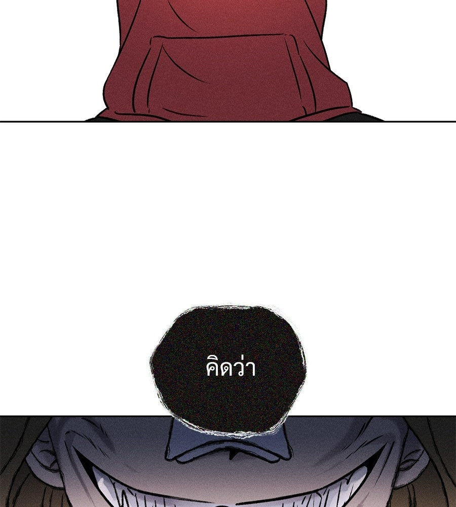 เป็นเพื่อนกับผี - หน้า 88
