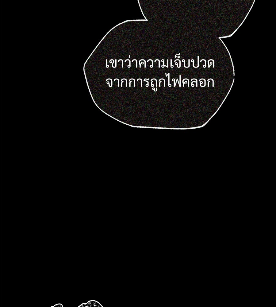 เป็นเพื่อนกับผี - หน้า 91