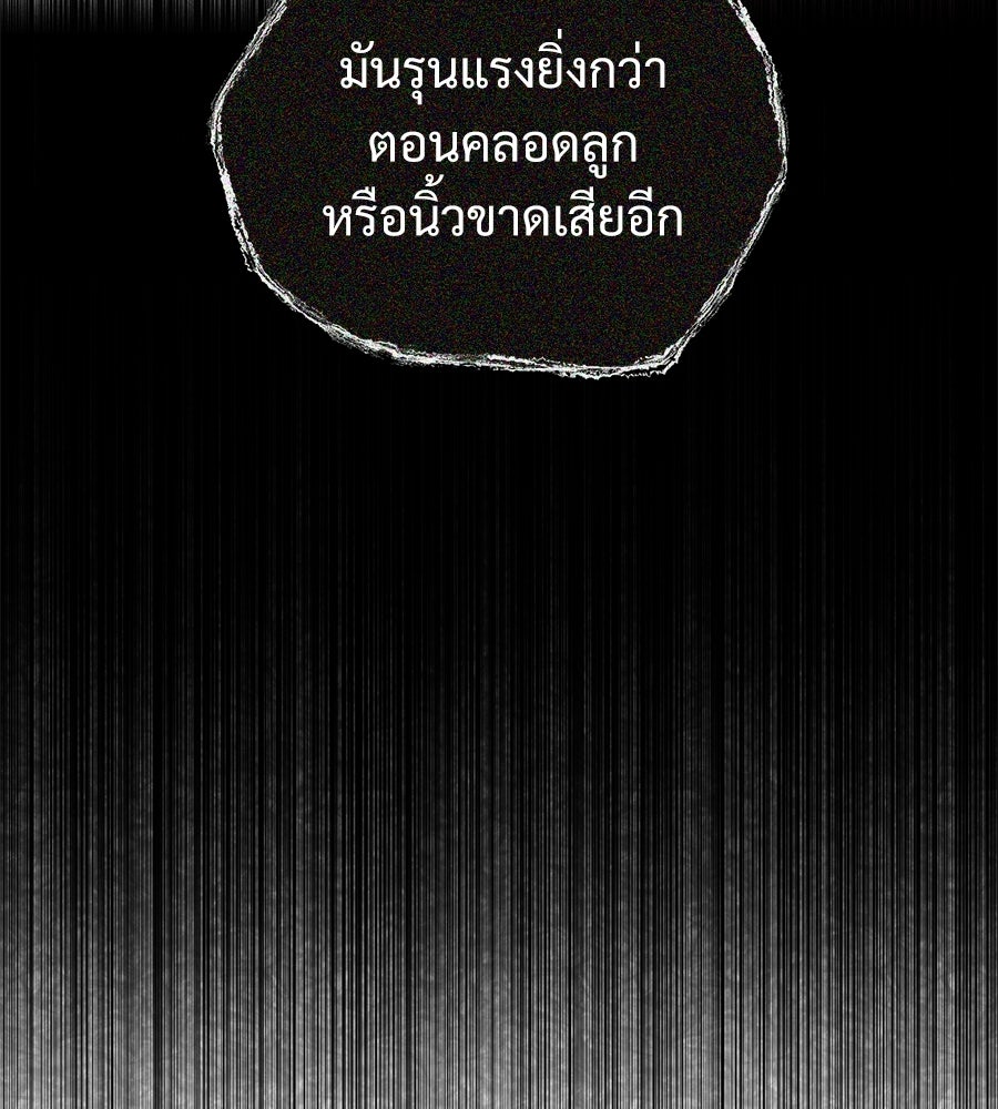 เป็นเพื่อนกับผี - หน้า 93