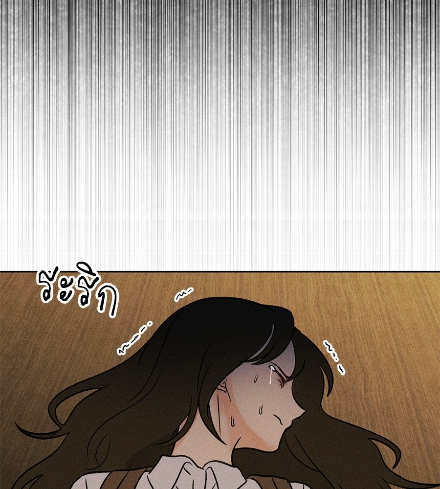 เป็นเพื่อนกับผี - หน้า 94