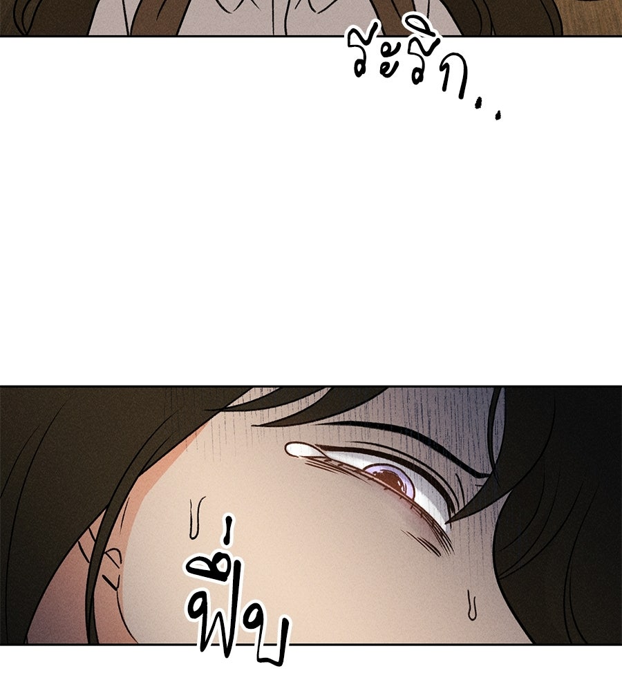 เป็นเพื่อนกับผี - หน้า 95