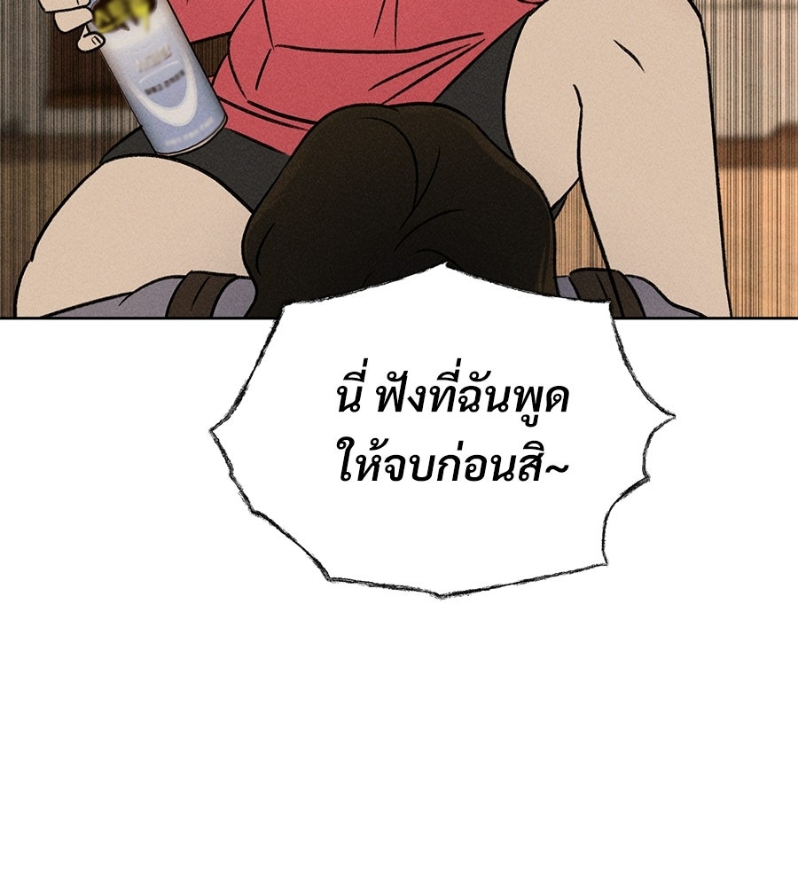 เป็นเพื่อนกับผี - หน้า 99
