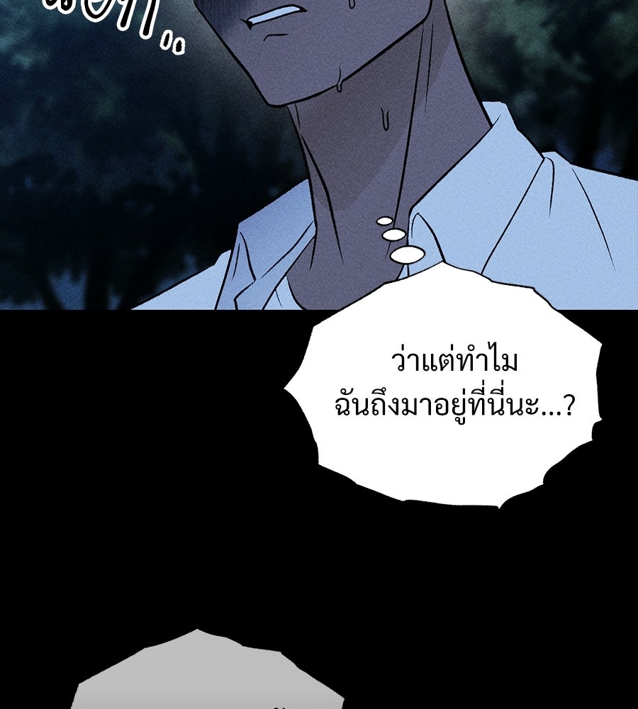 เป็นเพื่อนกับผี - หน้า 10