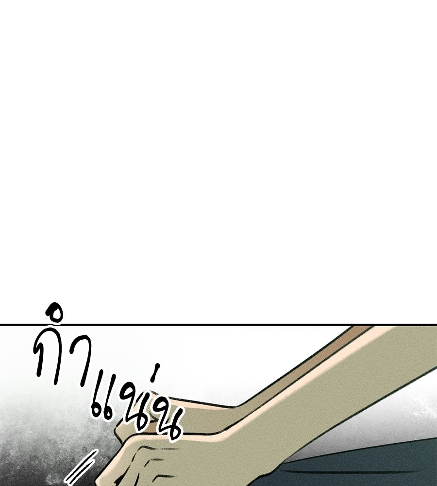 เป็นเพื่อนกับผี - หน้า 110