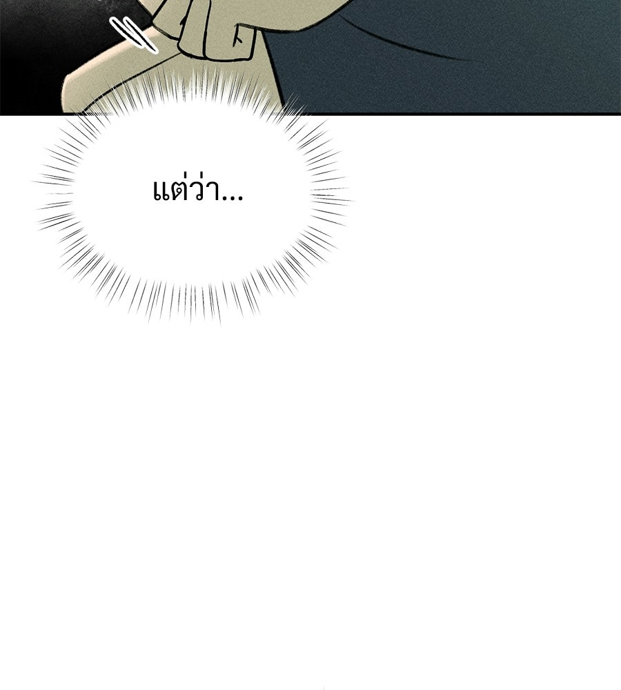 เป็นเพื่อนกับผี - หน้า 111
