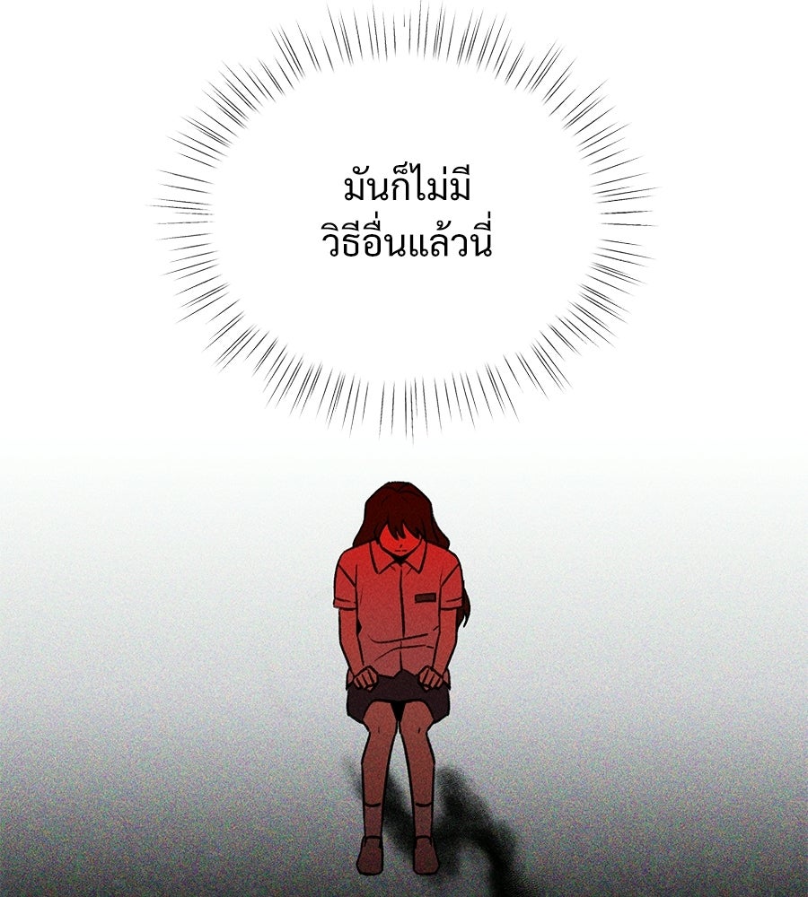 เป็นเพื่อนกับผี - หน้า 112