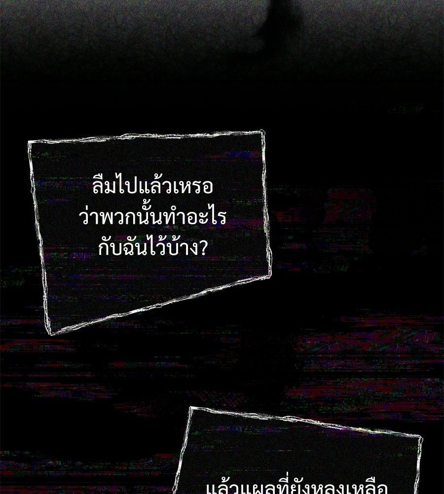 เป็นเพื่อนกับผี - หน้า 113