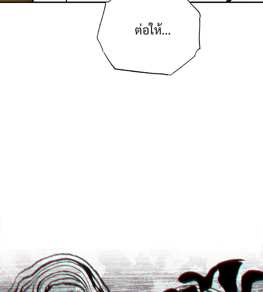 เป็นเพื่อนกับผี - หน้า 119