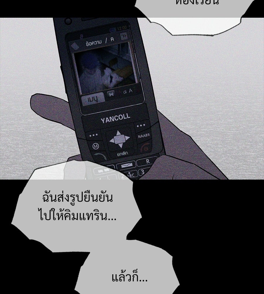 เป็นเพื่อนกับผี - หน้า 12