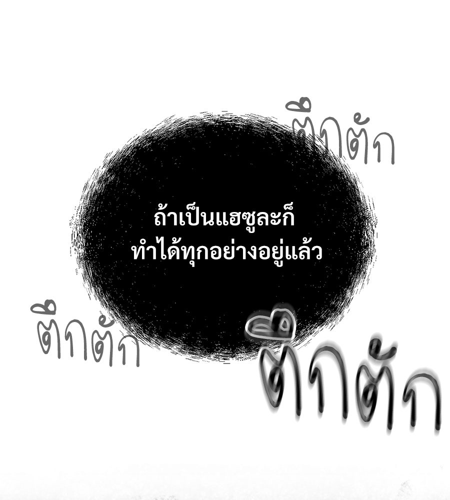 เป็นเพื่อนกับผี - หน้า 126