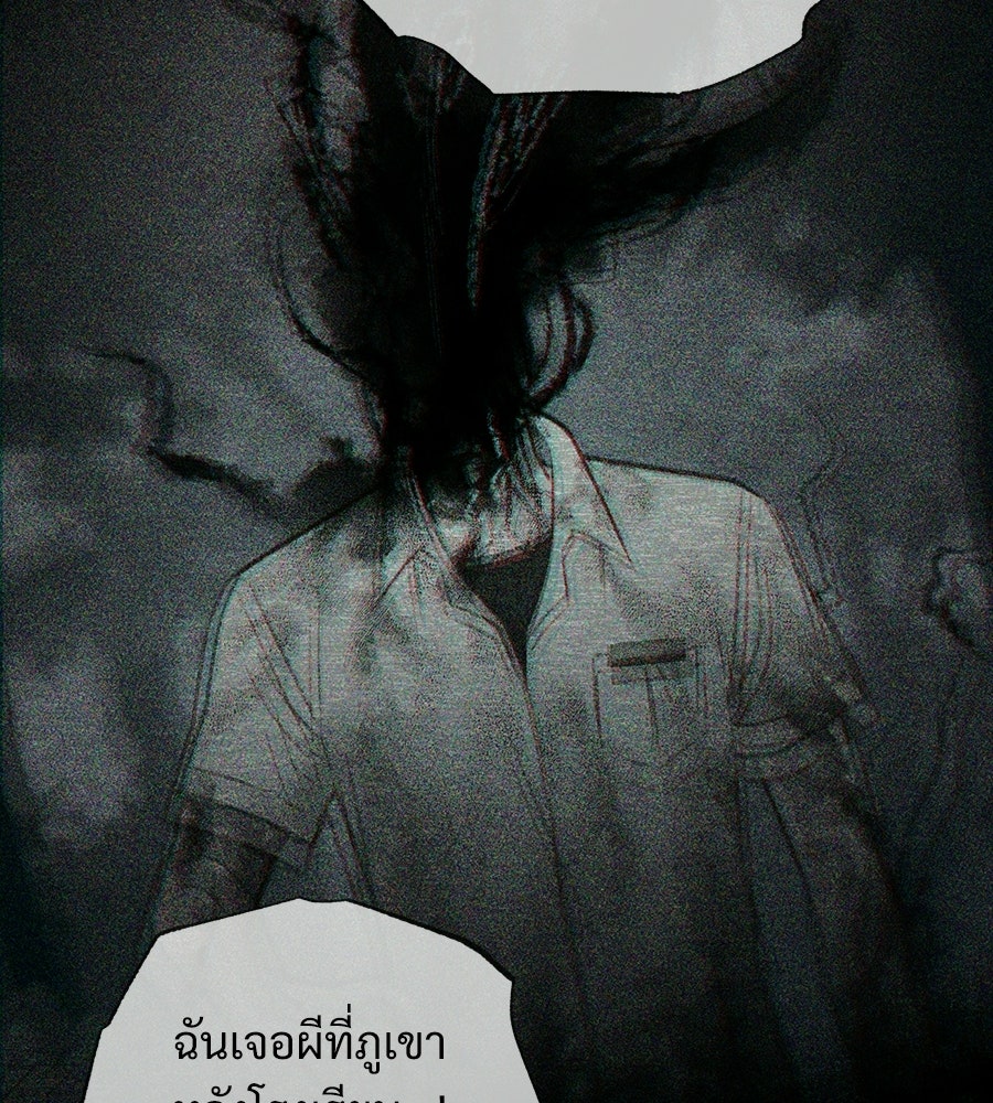 เป็นเพื่อนกับผี - หน้า 14