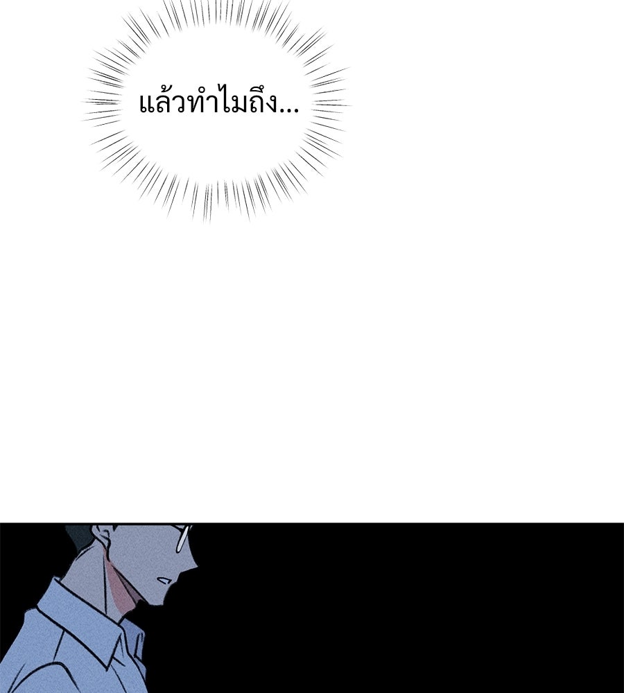 เป็นเพื่อนกับผี - หน้า 141
