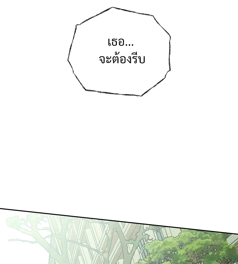 เป็นเพื่อนกับผี - หน้า 147