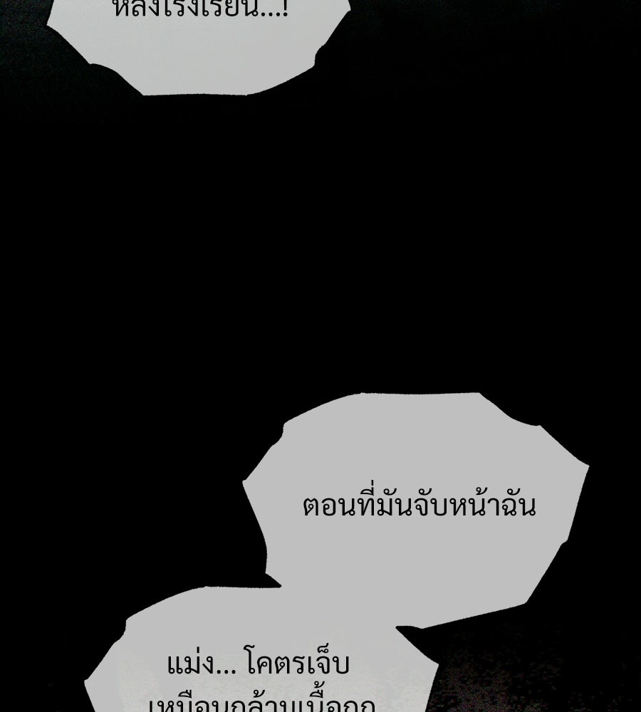 เป็นเพื่อนกับผี - หน้า 15