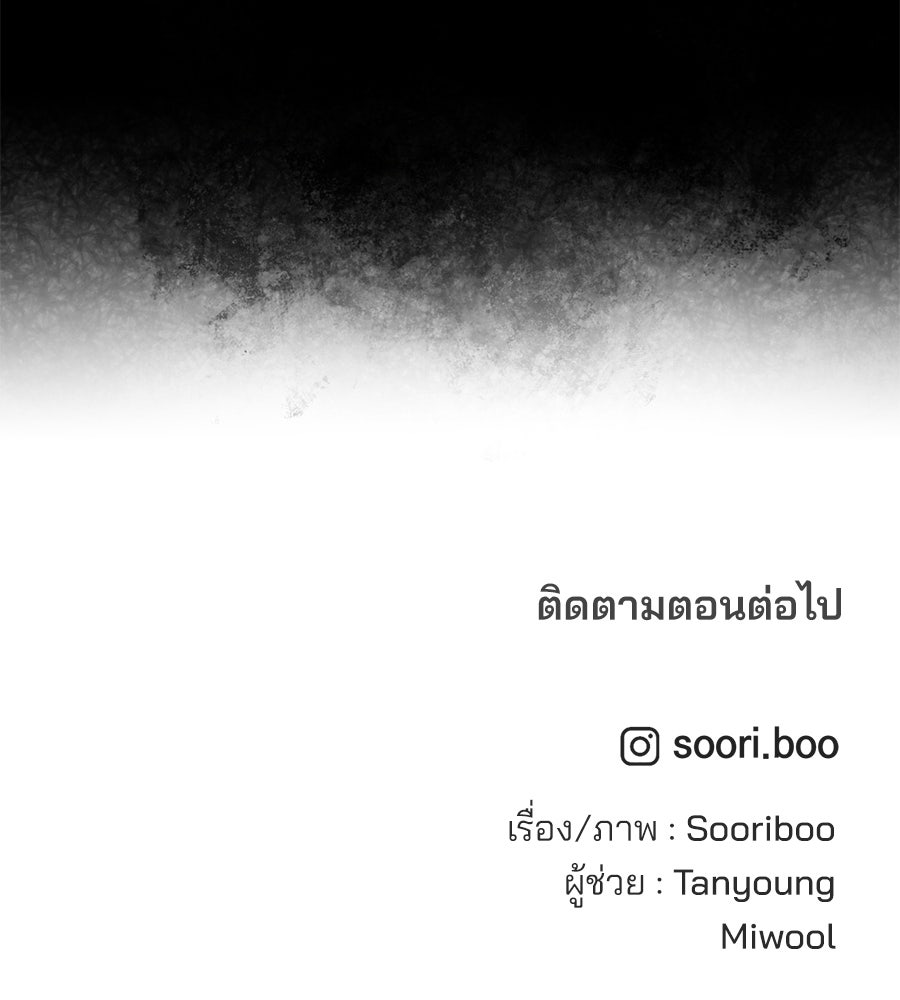 เป็นเพื่อนกับผี - หน้า 152