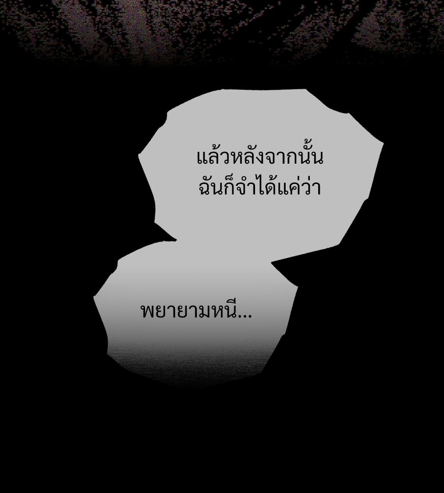 เป็นเพื่อนกับผี - หน้า 17