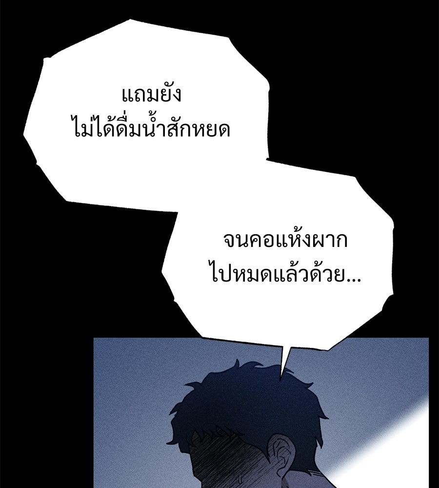 เป็นเพื่อนกับผี - หน้า 25