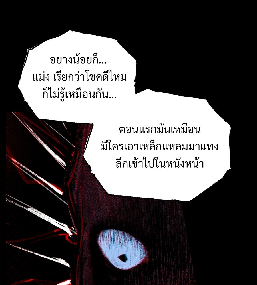 เป็นเพื่อนกับผี - หน้า 27