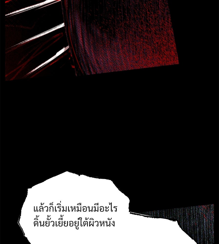 เป็นเพื่อนกับผี - หน้า 28