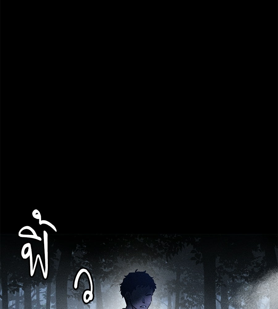 เป็นเพื่อนกับผี - หน้า 31