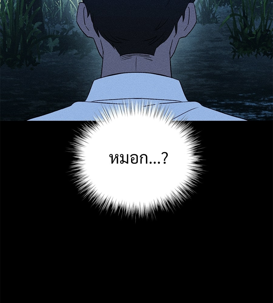 เป็นเพื่อนกับผี - หน้า 34