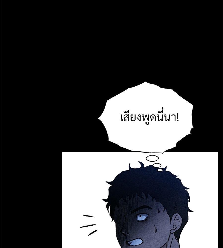 เป็นเพื่อนกับผี - หน้า 36