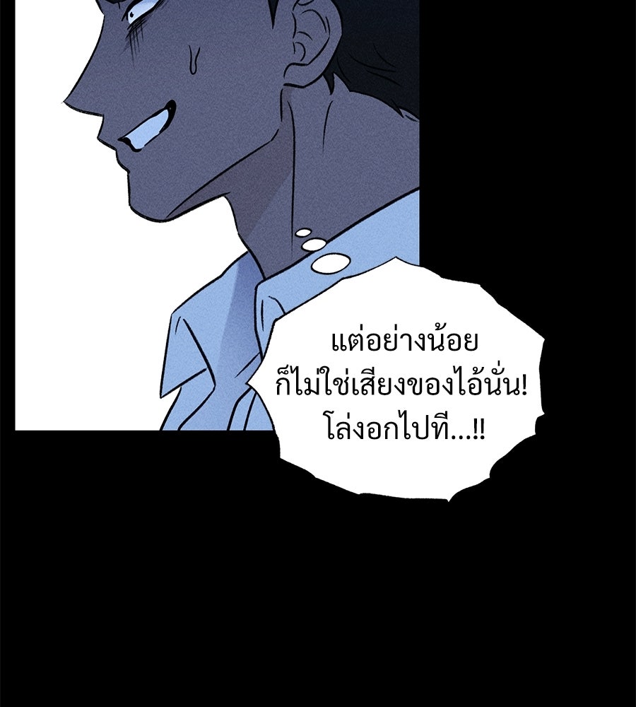 เป็นเพื่อนกับผี - หน้า 42