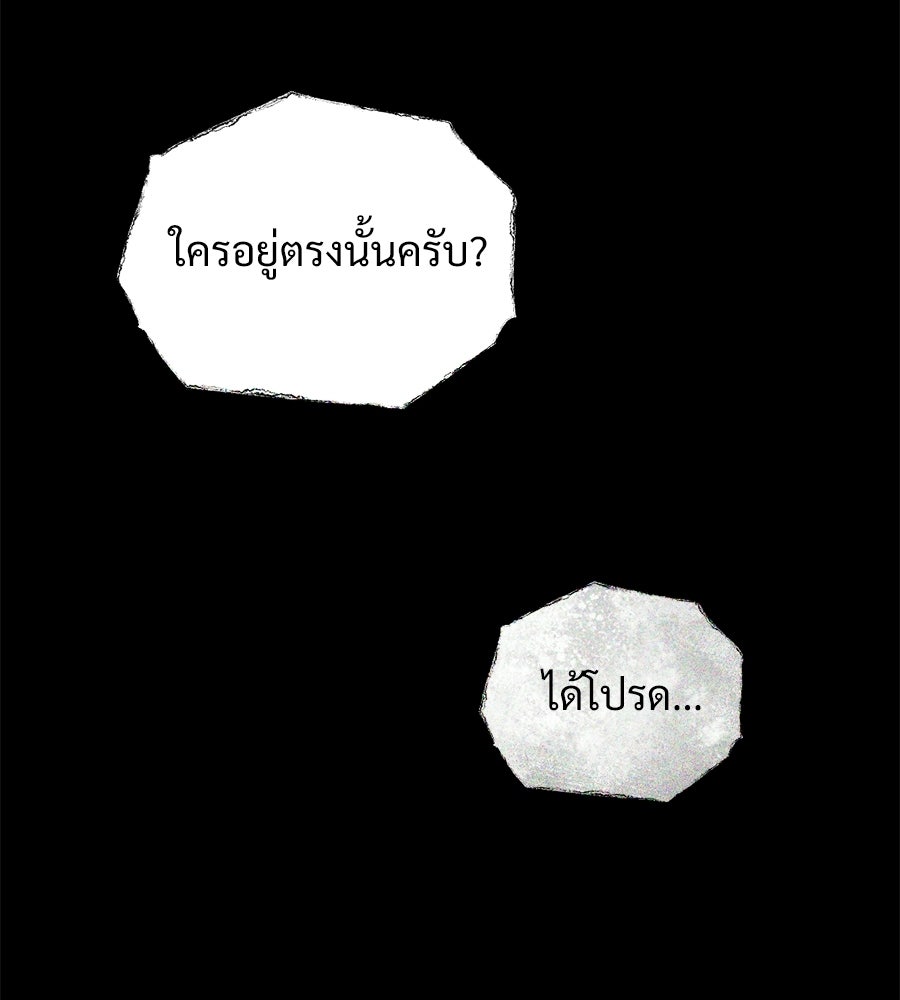 เป็นเพื่อนกับผี - หน้า 43
