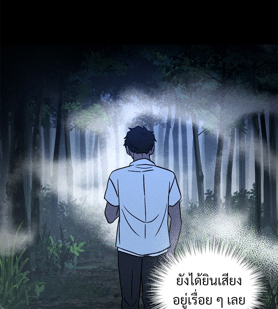 เป็นเพื่อนกับผี - หน้า 48