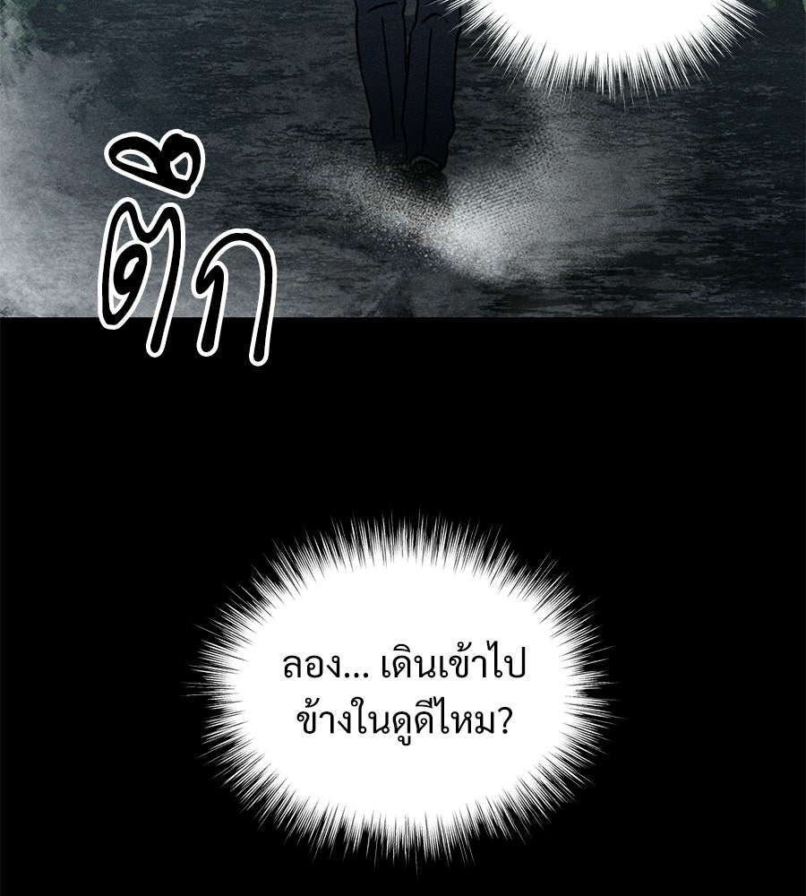 เป็นเพื่อนกับผี - หน้า 49