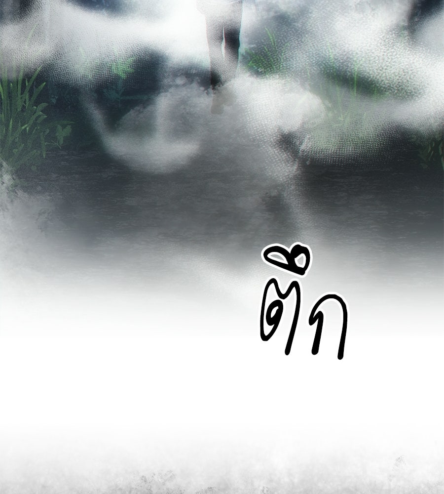 เป็นเพื่อนกับผี - หน้า 51