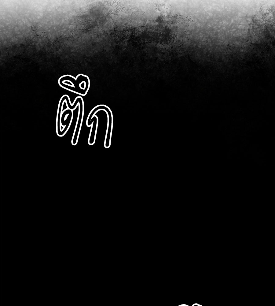 เป็นเพื่อนกับผี - หน้า 52