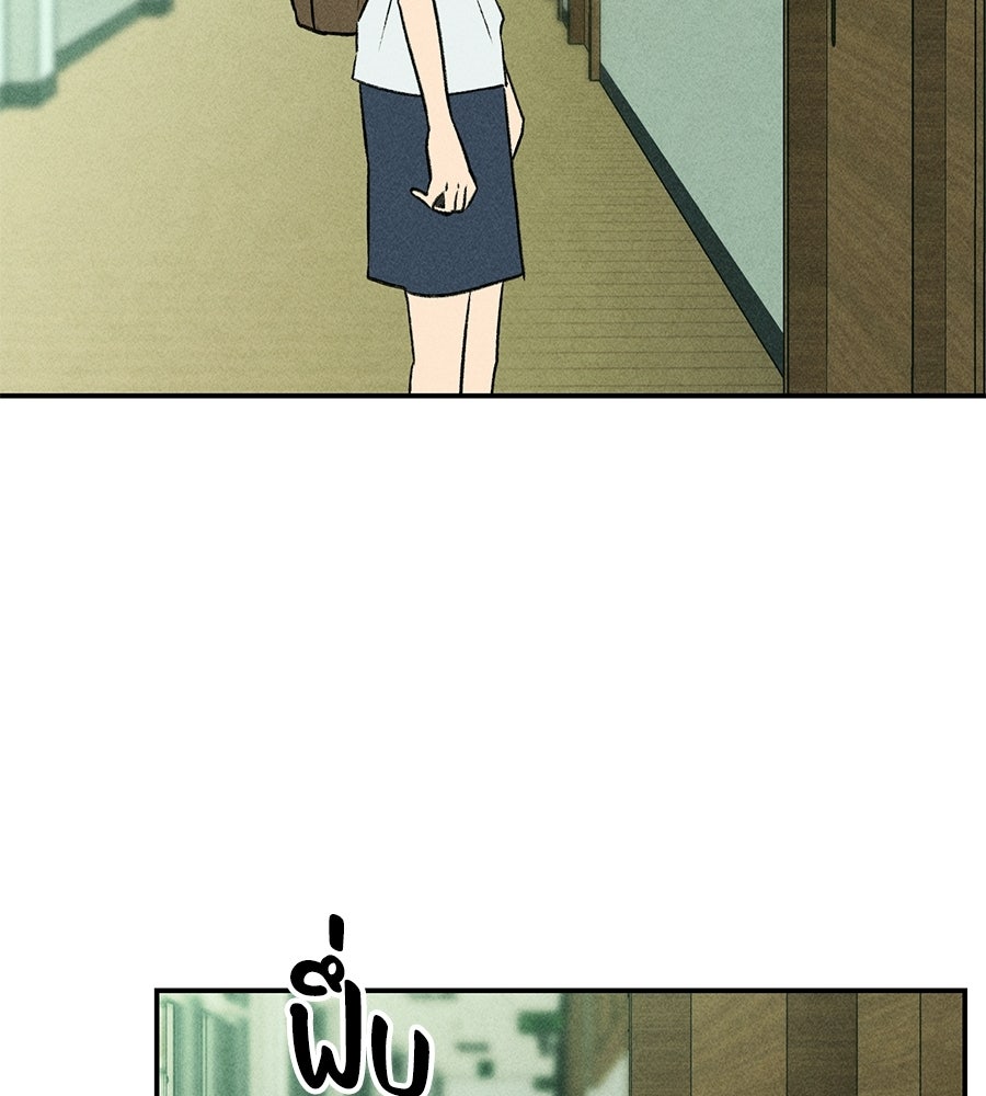 เป็นเพื่อนกับผี - หน้า 57