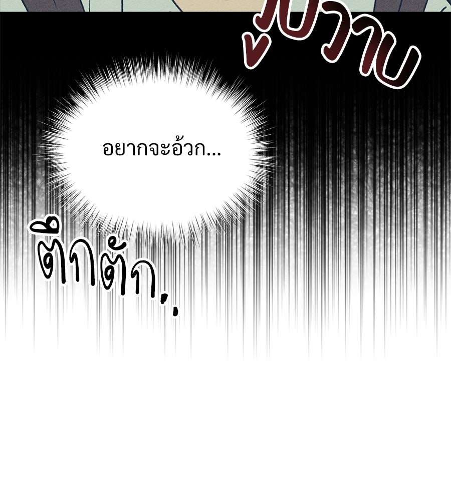 เป็นเพื่อนกับผี - หน้า 61