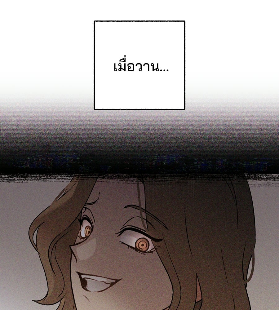 เป็นเพื่อนกับผี - หน้า 62