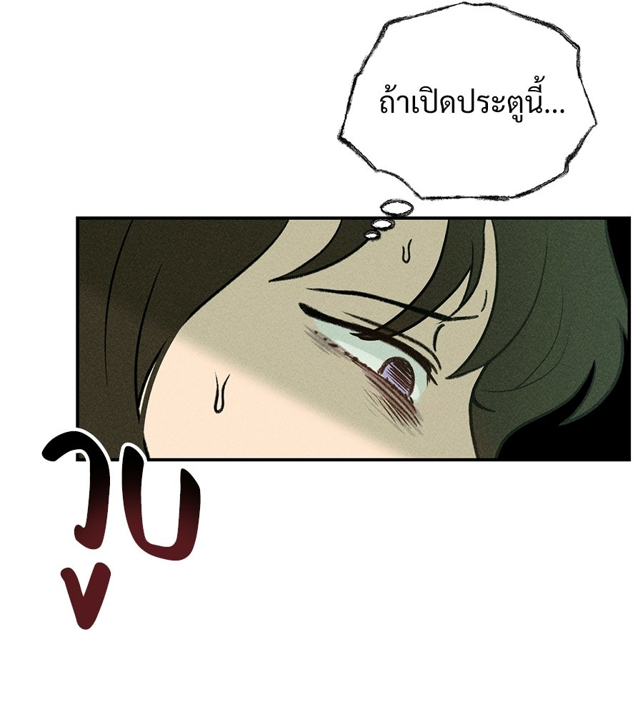เป็นเพื่อนกับผี - หน้า 64
