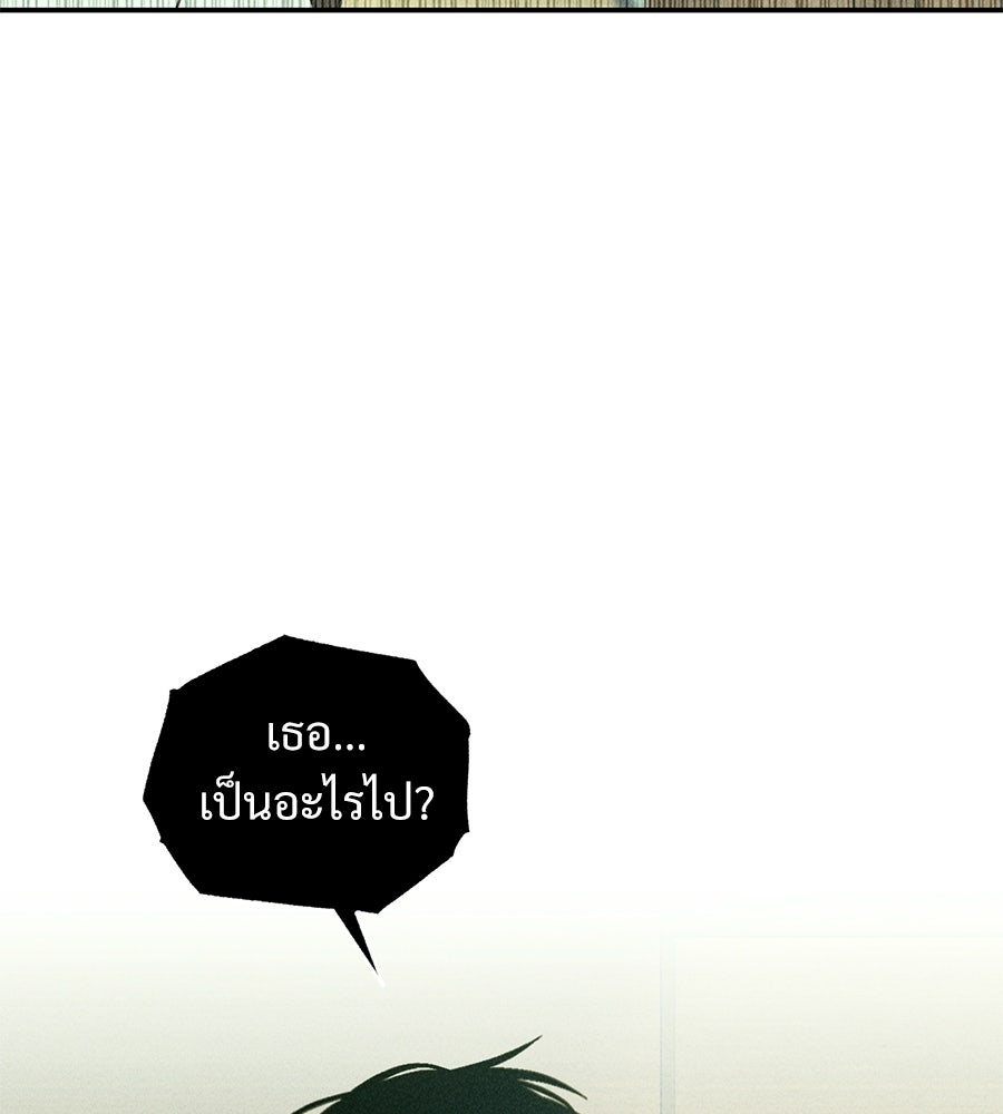 เป็นเพื่อนกับผี - หน้า 68