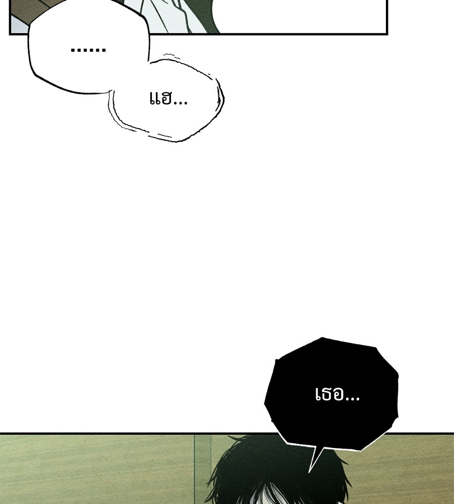 เป็นเพื่อนกับผี - หน้า 73