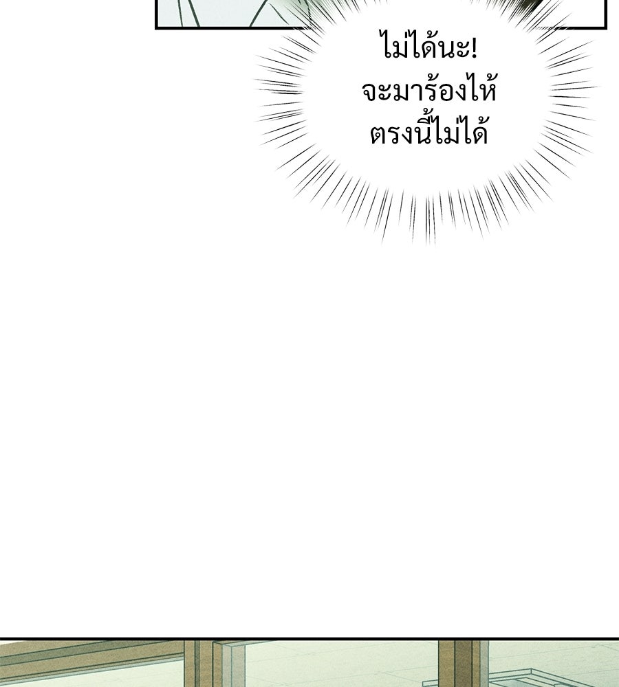 เป็นเพื่อนกับผี - หน้า 79
