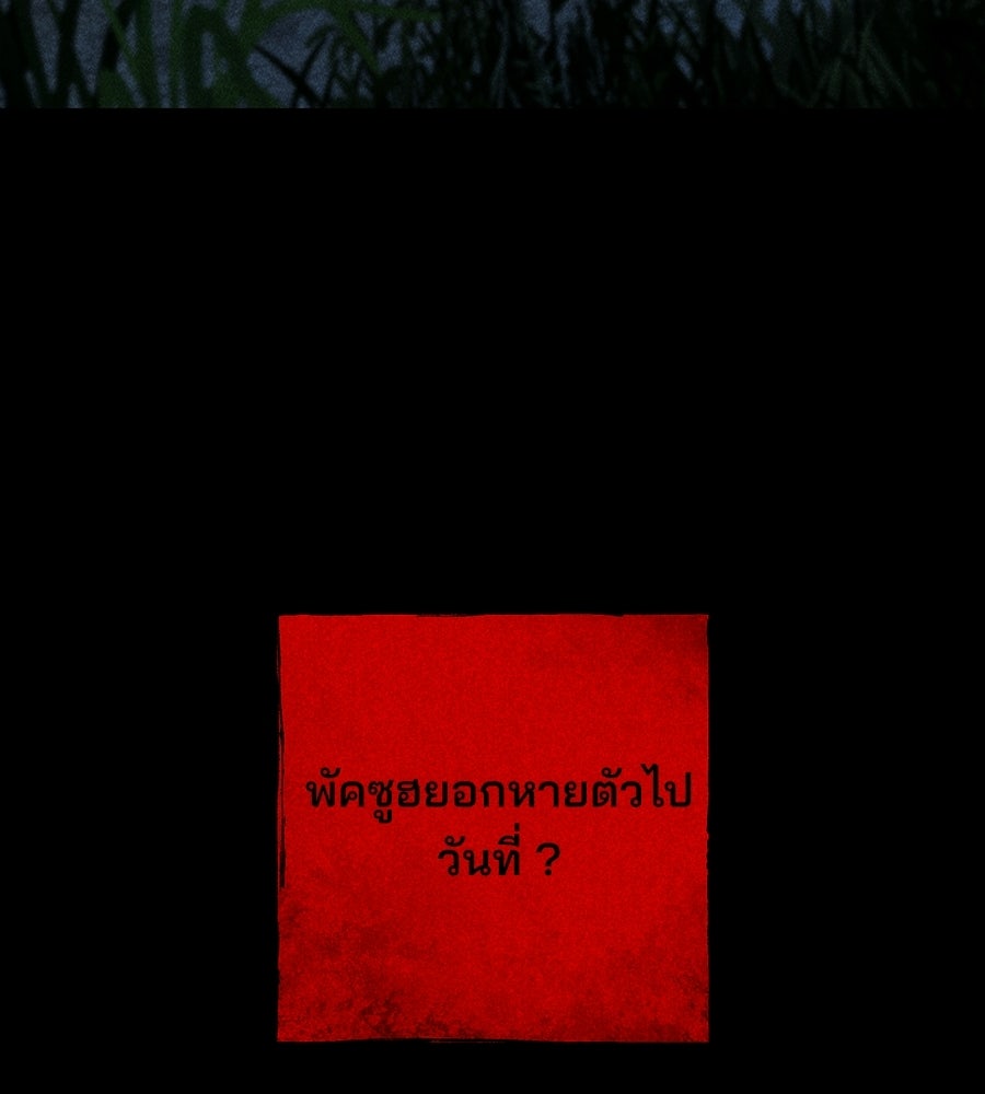เป็นเพื่อนกับผี - หน้า 8
